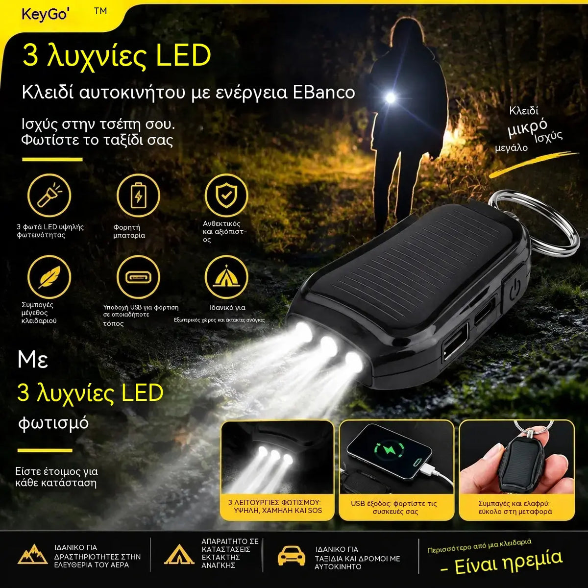 Φορητό μπρελόκ ηλιακού φορτιστή 1200mAh με φακό: Ιδανικό ως πηγή ενέργειας έκτακτης ανάγκης για κατασκήνωση και υπαίθρια πεζοπορία.