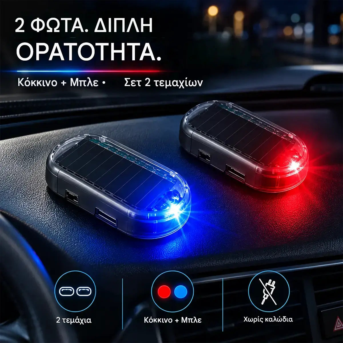 1 σετ για 25 €☀️ Ηλιακό Σύστημα Οπτικής Προειδοποίησης LED με θύρα Type-C – Ηλιακή φόρτιση την ημέρα, προειδοποιητική αναλαμπή ασφαλείας τη νύχτα! 🚗🔒