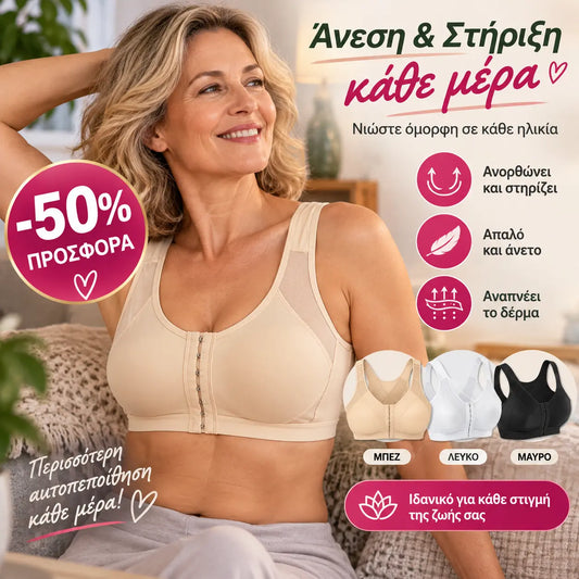🔥Αγοράστε 1 και πάρτε 2 δωρεάν 【S-5XL】【3 τεμάχια】Γυναικείο αναπνεύσιμο αθλητικό σουτιέν χωρίς λάστιχο