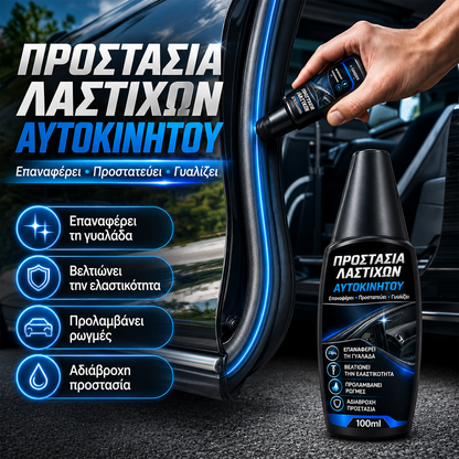 🔥✨【Αγοράστε 1 και πάρτε 1 δωρεάν】Δύο για €27🔥Λαστιχένια ταινία στεγανοποίησης για αναζωογόνηση και προστασία