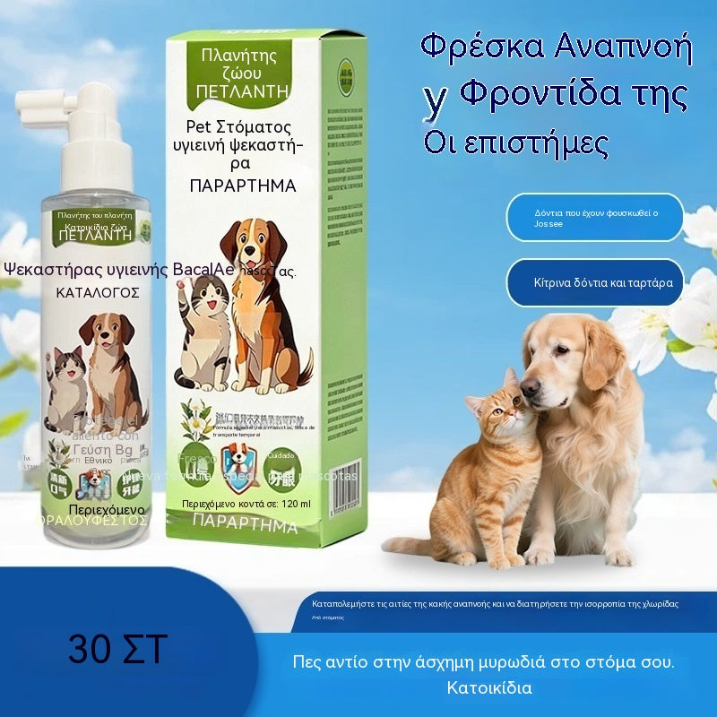🐶【2 τεμάχια για 26 ευρώ】🐱Το σπρέι στοματικής υγιεινής για κατοικίδια μπορεί να φρεσκάρει την αναπνοή και να αφαιρέσει το κιτρίνισμα και την πέτρα από τα δόντια.