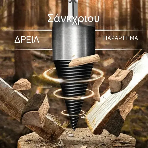 🔥1 σετ για 28 ευρώ.【Τρυπάνι σχισίματος κορμών 32 χιλ. + 3 τύποι στελέχους】⚙️ Ηλεκτρικό τρυπάνι σχισίματος κορμών από ενισχυμένο χάλυβα, ισχυρό και αβίαστο