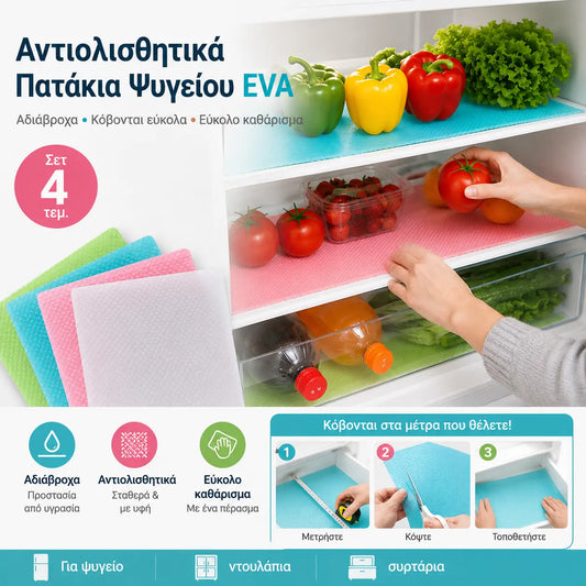 🧊 50% ΕΚΠΤΩΣΗ ΤΩΡΑ! 🛡️ Αδιάβροχες επενδύσεις ραφιών ψυγείου – Αντιολισθητικές, εύκολες στο καθάρισμα και ασφαλείς για τρόφιμα – Διατηρούν τα ράφια του ψυγείου φρέσκα και οργανωμένα ✨