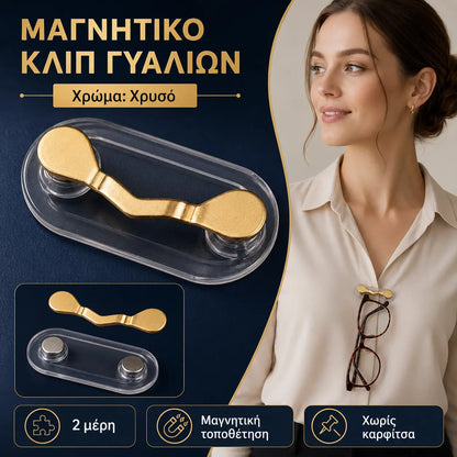 5 τεμάχιο 27 ευρώ✨👔  Μαγνητική καρφίτσα σε σχήμα V, μαγνητική θήκη γυαλιών, πολυλειτουργική.