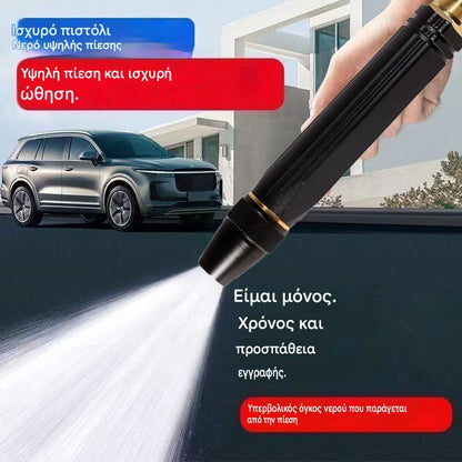 🔥Αγοράστε 1, πάρτε 1 δωρεάν🔥 Πιστόλι ψεκασμού υψηλής πίεσης για οικιακή χρήση
