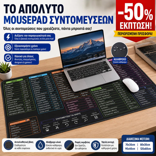 💻🖱【30x60cmx4mm】Εξαιρετικά μεγάλο πληκτρολόγιο γραφείου, πολυλειτουργικά πλήκτρα συντόμευσης υπολογιστή, mousepad