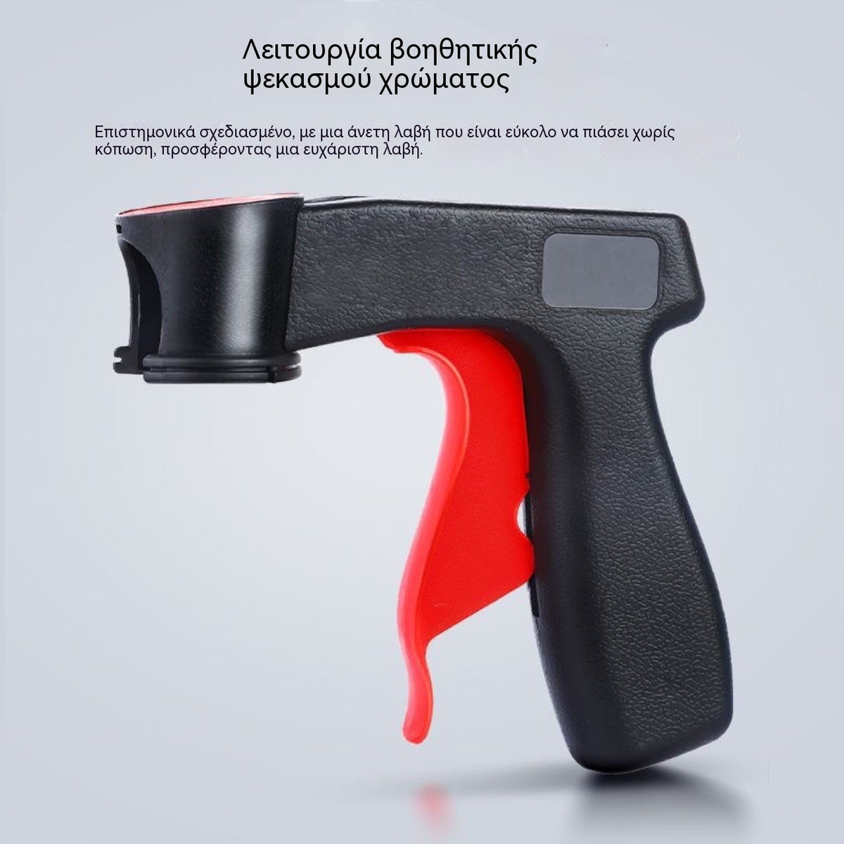 💨Αγοράστε 1 και πάρτε 1 δωρεάν🔥 Πιστόλι ψεκασμού χειρός με βοηθητική λαβή