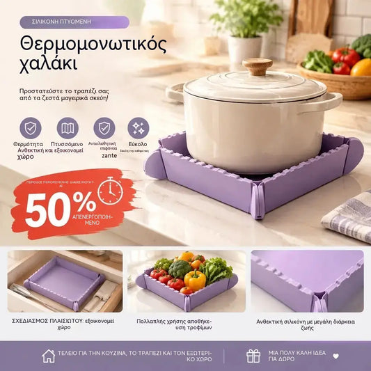 1 είδος για 27 ευρώ 🍳Μαγνητική Βάση Σιλικόνης 🧲 | Πτυσσόμενη Βάση για Σκεύη & Μικρός Δίσκος Κουζίνας