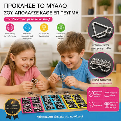 【Σετ 3 τεμαχίων】Παιδικά παιχνίδια, έξυπνο παιχνίδι που σύρεται