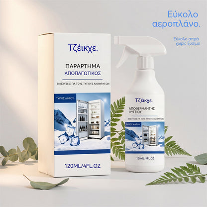 120ml*2🧊 Σπρέι απόψυξης για ψυγεία και καταψύκτες