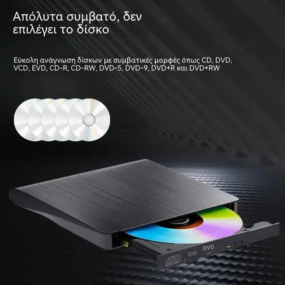 📢📢 Έκπτωση 50%! 💿💻 Εξωτερική μονάδα CD/DVD: Plug & Play, φορητή και συμβατή με Mac/Windows.