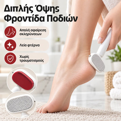 🥳 1 σετ €24🥳 💞 Ράσπα ποδιών! Υψηλής ποιότητας ατσάλι, σχεδιασμός διπλής όψης και φορητό μέγεθος. Χαρίζει άμεσα λεία και απαλά πόδια — απόκτησέ τη τώρα! ✅