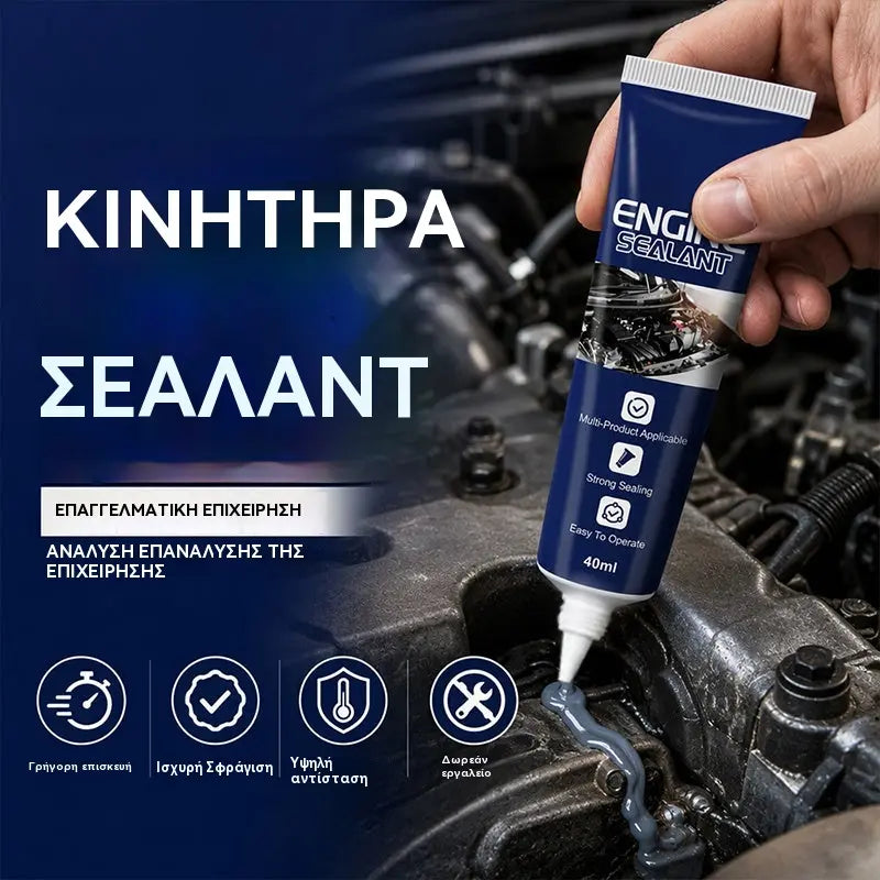 ⚙️Σφραγιστικό υψηλής θερμοκρασίας για κινητήρες αυτοκινήτων 🔥Πολλαπλής χρήσης σφράγιση διαρροών 🛠️Εύκολη επισκευή αυτοκινήτου DIY