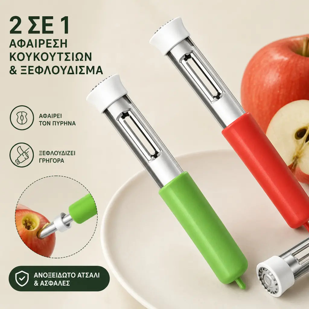 🔥【Αγοράστε 1, πάρτε 1 δώρο!】🔥 Τηλεσκοπικό εργαλείο καθαρισμού και αφαίρεσης πυρήνα φρούτων από ανοξείδωτο ατσάλι – πολυλειτουργικό εργαλείο 2 σε 1