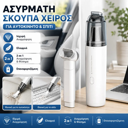 1 σετ 30 ευρώ💨 💨Φορητή, ασύρματη ηλεκτρική σκούπα αυτοκινήτου υψηλής ισχύος, διπλής χρήσης και πολλαπλών λειτουργιών