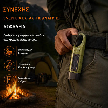 🔦☀️Φορητός φακός με μανιβέλα και ηλιακή φόρτιση✅