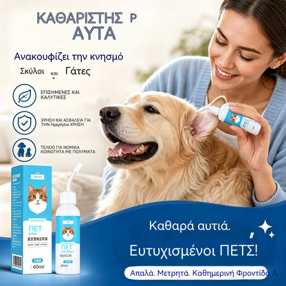 【2 είδη για 27 ευρώ】🐶🐱 Καθαριστικό αυτιών για την ανακούφιση από τον κνησμό στα αυτιά σκύλων και γατών.