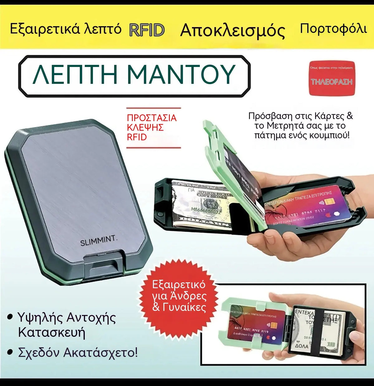 🔥Έξυπνο πορτοφόλι RFID με προστασία κατά της κλοπής: κομψός, ελαφρύς και ασφαλής σχεδιασμός για τις κάρτες και τα μετρητά σας.