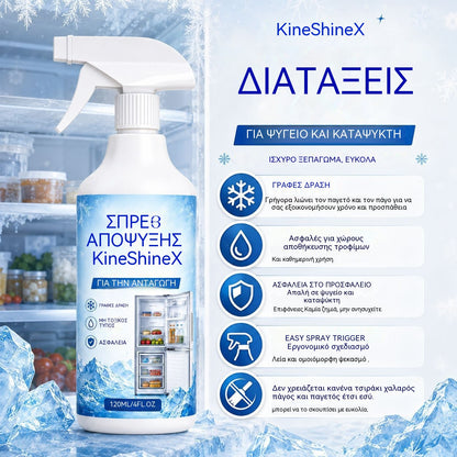 🔥【2 μπουκάλια για 28 ευρώ】❄️ Νέο σπρέι αποπάγωσης 2026 🧡 Γρήγορη απομάκρυνση του πάγου από τον καταψύκτη
