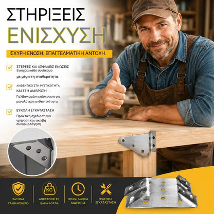 【10 στηρίγματα + 70 βίδες】26 ευρώ🔩 Ενισχυμένη Γωνιακή Σύνδεση από Ανοξείδωτο Ατσάλι 90° – Πολυλειτουργικό Στήριγμα για την Επισκευή και Ενίσχυση Επίπλων 🛠️