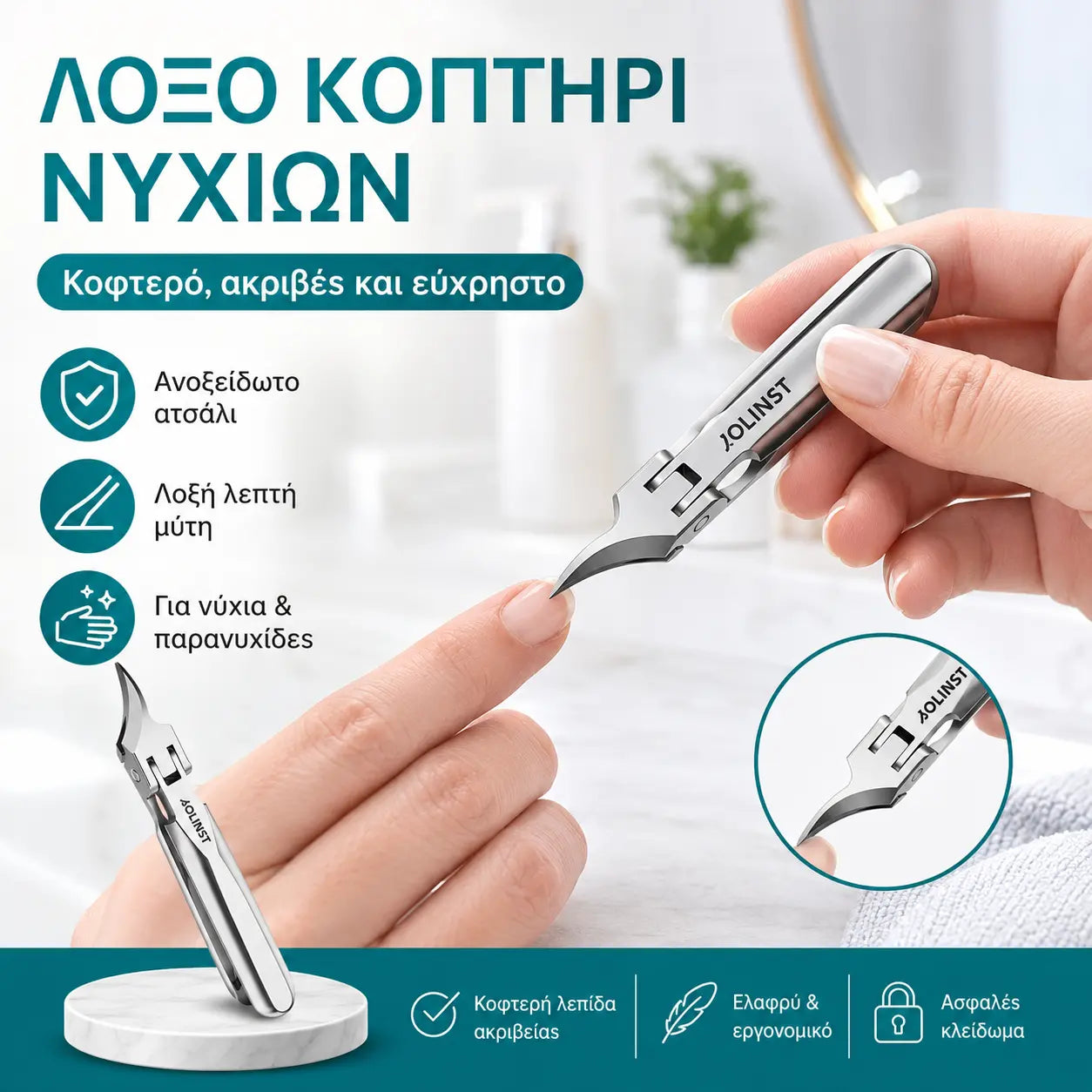 1 τεμάχιο 26 ευρώ ✂️Εξαιρετικά κοφτερό ψαλίδι νυχιών για ακριβές κόψιμο των νυχιών, που διαμορφώνει εύκολα τις άκρες χωρίς να καταστρέφει τα νύχια.
