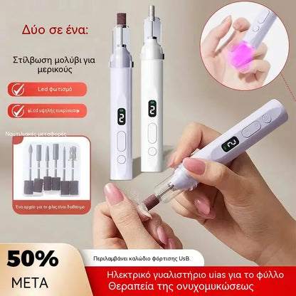 💅Ηλεκτρική λίμα νυχιών 2 σε 1 με λάμπα LED (λάμπα στεγνώματος + 5 κεφαλές γυαλίσματος)