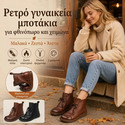 🔥✨【Μεγέθη 35-40】🌷👢Προπώληση για τις αρχές του φθινοπώρου🎉 Γυναικείες μπότες ρετρό στυλ, κατασκευασμένες από μαλακό δέρμα