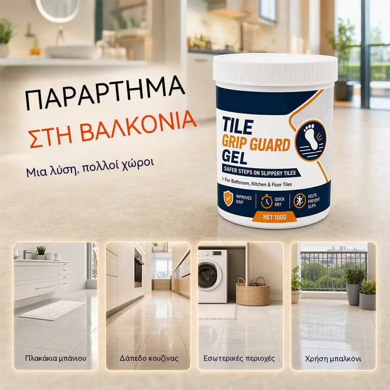 🏠💧Αντιολισθητικό τζελ για πλακάκια – Μειώνει την ολισθηρότητα σε λεία πλακάκια, σύνθεση που στεγνώνει γρήγορα – Ασφαλές για εσωτερικά δάπεδα!