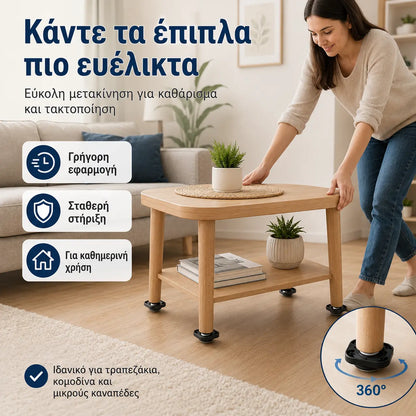 4 τεμάχιο 25 ευρώ 🏡🥳Πείτε αντίο στην αδυναμία μετακίνησης επίπλων | Οι ροδάκια 360° πανκατευθυντικά κάνουν την μετακίνηση βαρέων αντικειμένων εύκολη