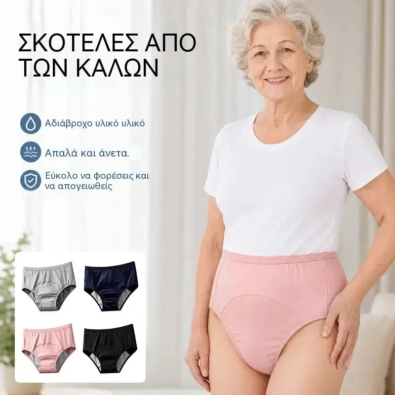 🛡️【Σετ 3 τεμαχίων】Σερβιέτες ακράτειας για μεγάλα μεγέθη – Αδιάβροχες με παχύρρευστη επένδυση