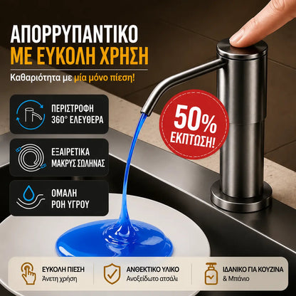💦【Αγοράστε 1 και πάρτε 1 δωρεάν】Νεροχύτης κουζίνας με ενσωματωμένο δοσομετρητή σαπουνιού και δοσομετρητή απορρυπαντικού