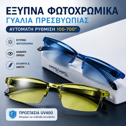 🔥1+1 δωρεάν🔍👀 Ευκρινής όραση τόσο κοντά όσο και μακριά | Αναγνώστης που εστιάζει στον εαυτό του