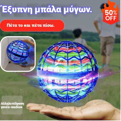 🔥Αγοράστε 1 και πάρτε 1 δωρεάν🔥🛸🪐 Έξυπνη μπάλα με αισθητήρα που πετάει, περιστρεφόμενη μπάλα, παιδικό παιχνίδι🌀
