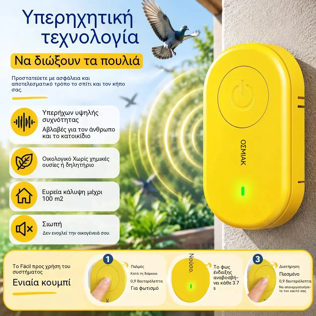 🐦 Φορητό Υπερηχητικό Απωθητικό Πουλιών | Αυτόματο Απωθητικό Περιστεριών, Ιδανικό για Μπαλκόνια, Κήπους και Εξωτερικούς Χώρους