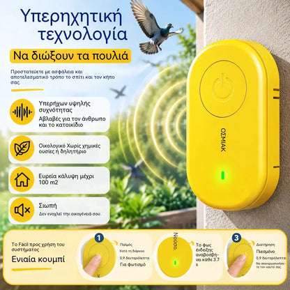 🐦 Φορητό Υπερηχητικό Απωθητικό Πουλιών | Αυτόματο Απωθητικό Περιστεριών, Ιδανικό για Μπαλκόνια, Κήπους και Εξωτερικούς Χώρους