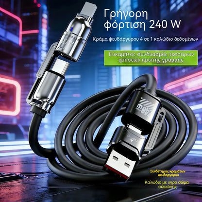 🔥(Μήκος 2 μέτρα)⚡📱Δύο τεμάχια για 27ευρώ🔥Καλώδιο γρήγορης φόρτισης 240W 4 σε 1 (μήκος 2 μέτρων)⚡📱
