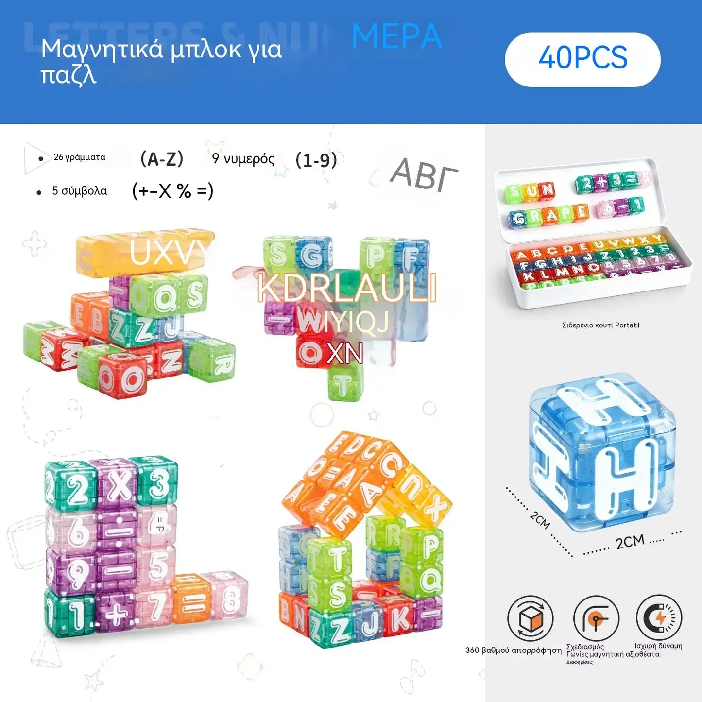 📢📢40% έκπτωση για περιορισμένο χρονικό διάστημα! 【40 τουβλάκια + κουτί αποθήκευσης】⏰Μαγνητικά τουβλάκια γραμμάτων και αριθμών για παιδιά
