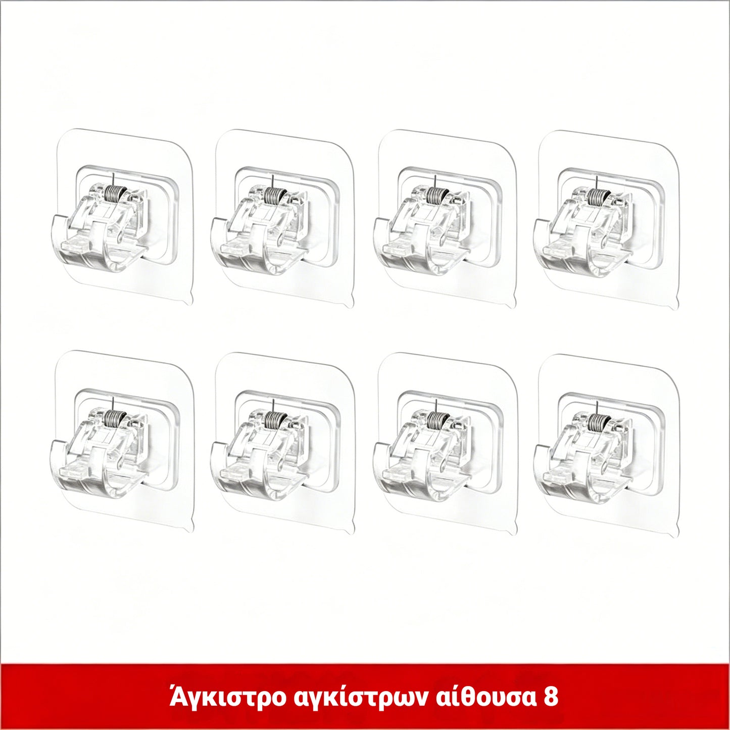 Συσκευασία των 8 τεμαχίων——23  ευρώ 🔥Ρυθμιζόμενα άγκιστρα που δεν απαιτούν καρφιά, κατάλληλα για διάφορες περιπτώσεις