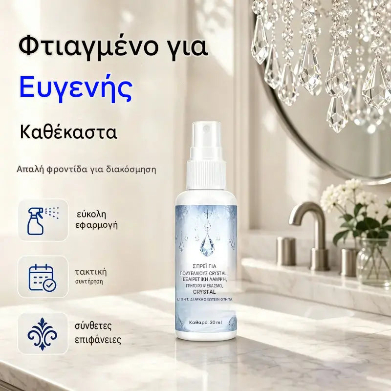 【Αγοράστε 2, Πάρτε 2 Δωρεάν】✨ Καθαριστικό για Κρυστάλλινους Πολυελαίους | Εύκολη φροντίδα για εκθαμβωτική λάμψη