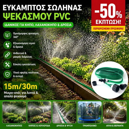 💧🔥【15M】Σωλήνας ψεκασμού νερού PVC για κήπο, γεωργικές εκτάσεις