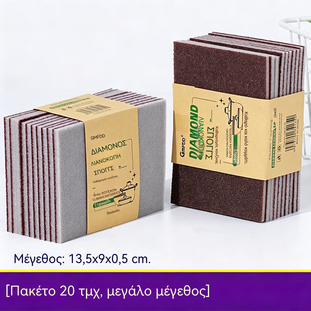 🫧【Συσκευασία 20】Σφουγγάρι σμύριδας διπλής όψης, ισχυρό και πολυλειτουργικό για καθαρισμό