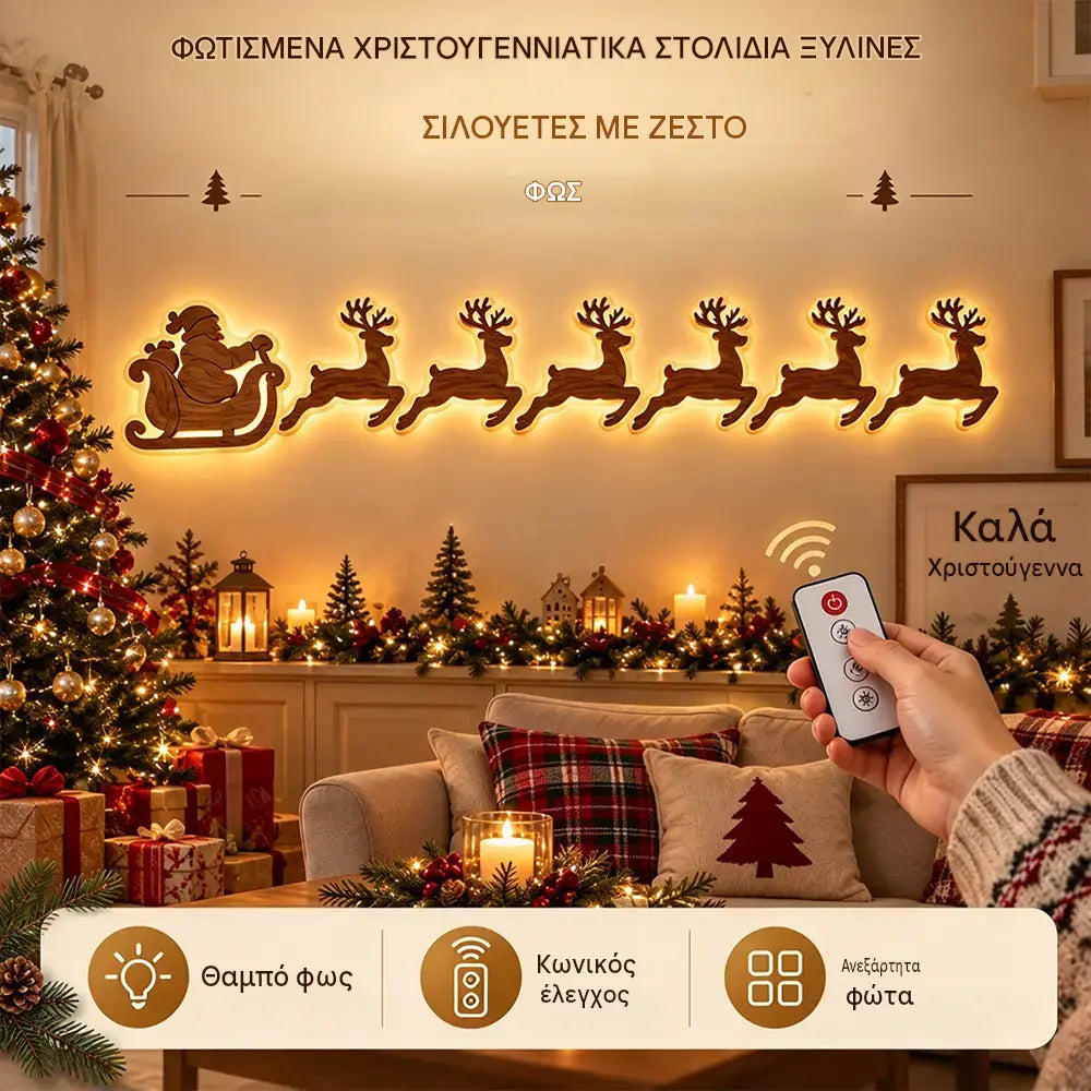 🎄✨Φωτιζόμενη ξύλινη χριστουγεννιάτικη φιγούρα τοίχου