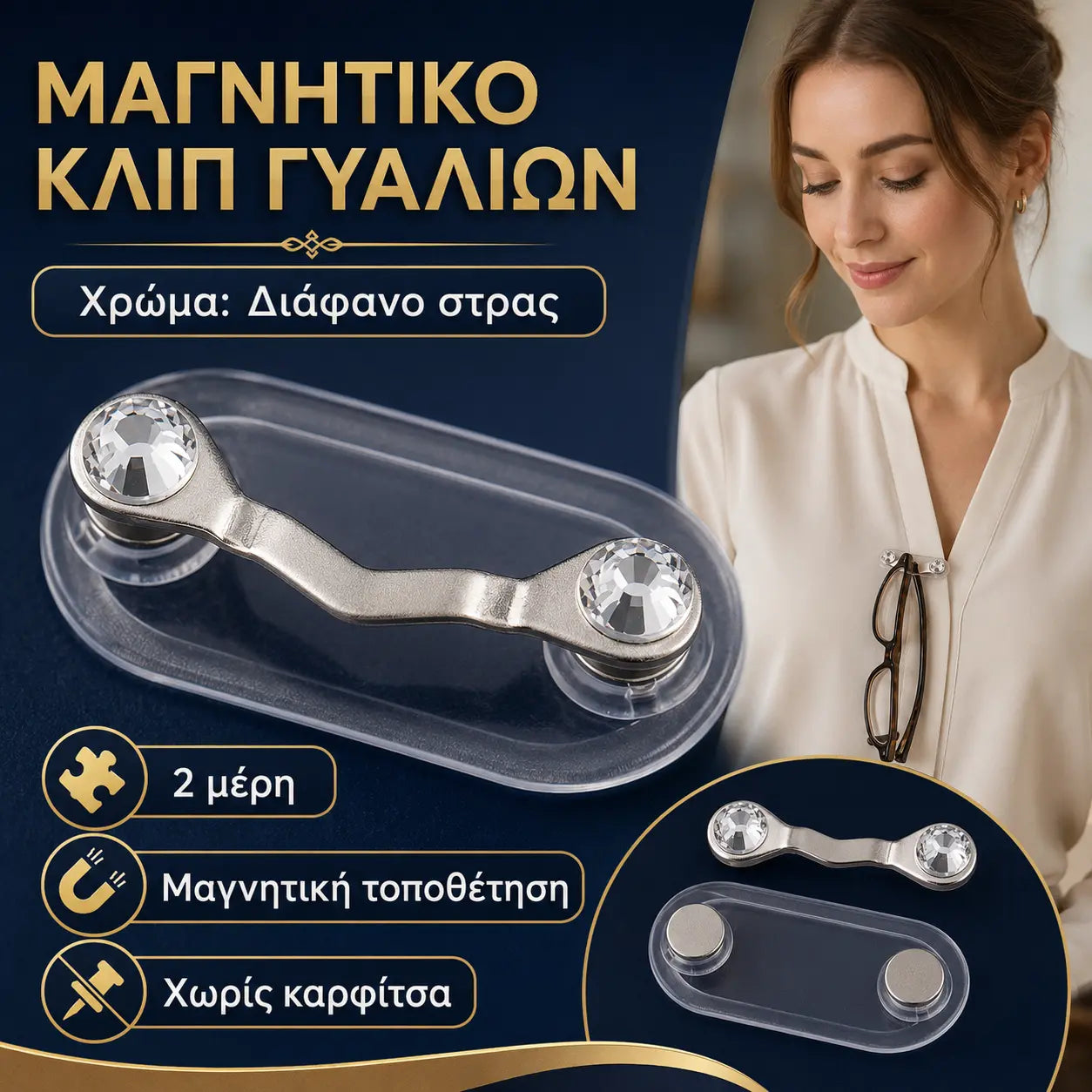5 τεμάχιο 27 ευρώ✨👔  Μαγνητική καρφίτσα σε σχήμα V, μαγνητική θήκη γυαλιών, πολυλειτουργική.