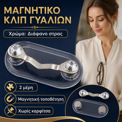 5 τεμάχιο 27 ευρώ✨👔  Μαγνητική καρφίτσα σε σχήμα V, μαγνητική θήκη γυαλιών, πολυλειτουργική.
