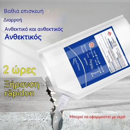 【500g】💧🔧 Εξαιρετικά γρήγορο αδιάβροχο στεγανωτικό – Επισκευάζει διαρροές σε λίγα λεπτά με -50% ΣΗΜΕΡΑ
