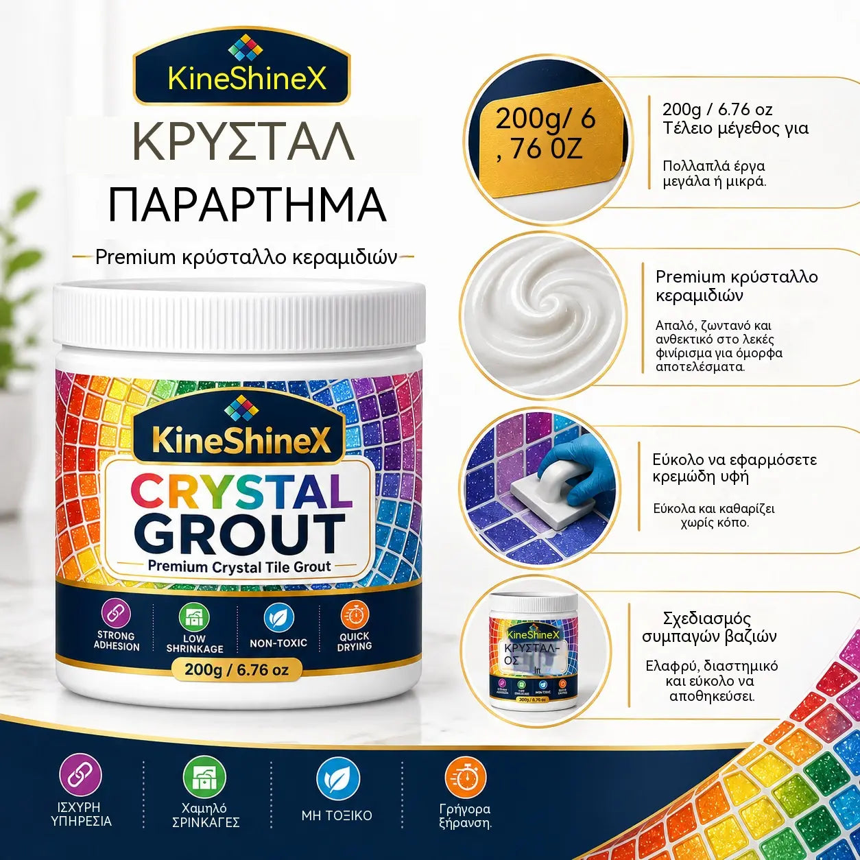 💧🛡️ Κόλλα πλακιδίων με αδιάβροχη, ανθεκτική στη μούχλα και στις διαρροές σύνθεση –🏠 Πείτε αντίο στις διαρροές και το μαύρισμα🚫