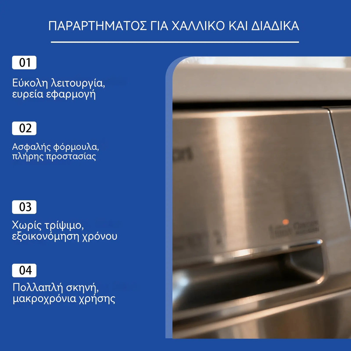 🔥Νέο βελτιωμένο μοντέλο 2026💥 Αφαιρετικό σκουριάς χάλυβα