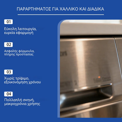 🔥Νέο βελτιωμένο μοντέλο 2026💥 Αφαιρετικό σκουριάς χάλυβα