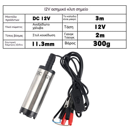 Φορητή αντλία έγχυσης 12V