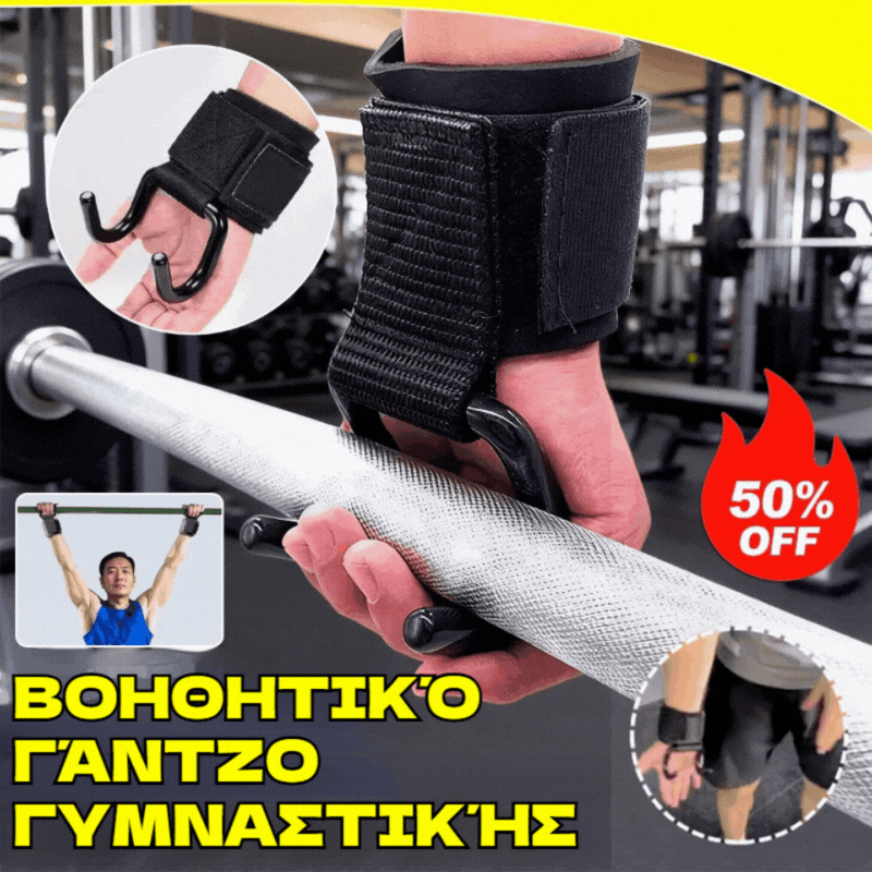 💪🏋️‍♂️🔥Αγοράστε 1 και πάρτε 1 δωρεάν🔥🔥Στήριγμα Καρπού με Γάντζο